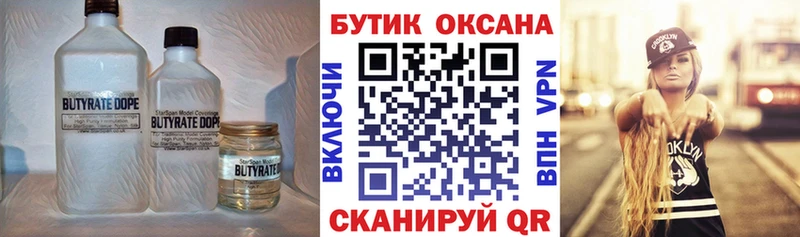 БУТИРАТ оксибутират  Сосенский 