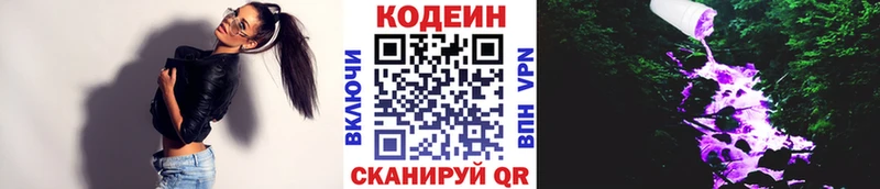 Кодеиновый сироп Lean напиток Lean (лин)  купить наркоту  Сосенский 