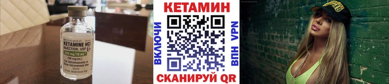 где можно купить   Сосенский  Кетамин VHQ 