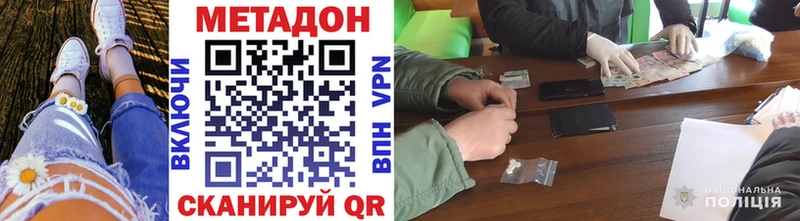 купить наркоту  Сосенский  МЕТАДОН кристалл 